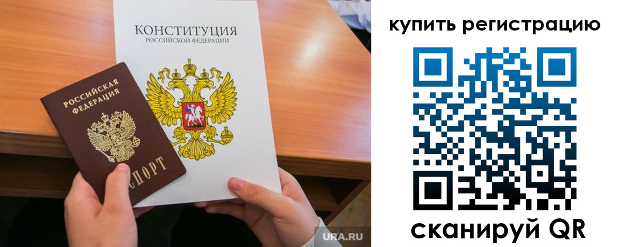 прописка для школы в Сызрани