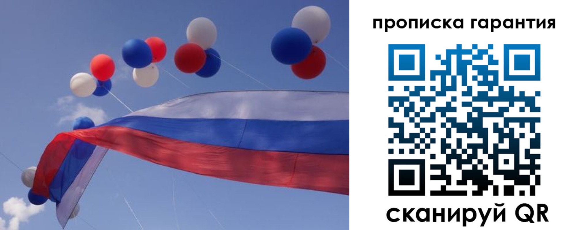 прописка штамп в Сызрани