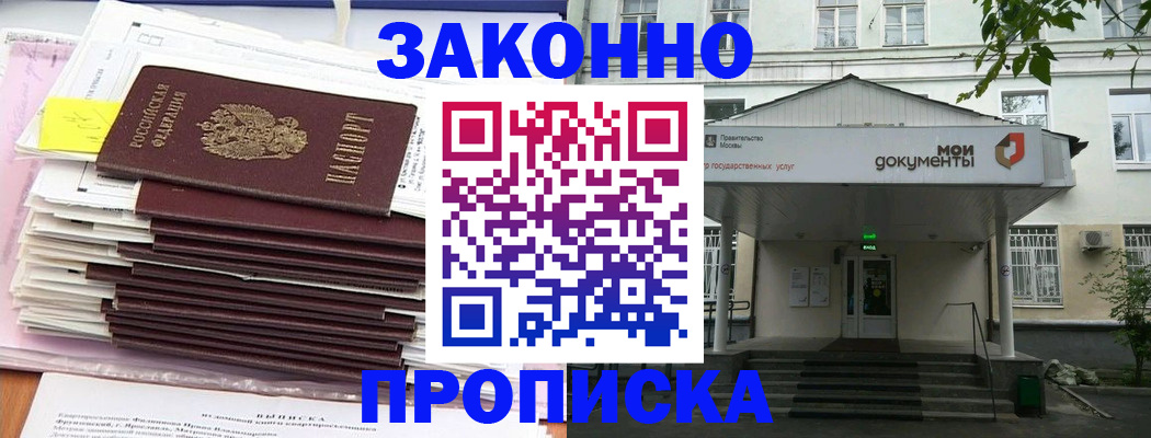 миграционный учет в Сызрани