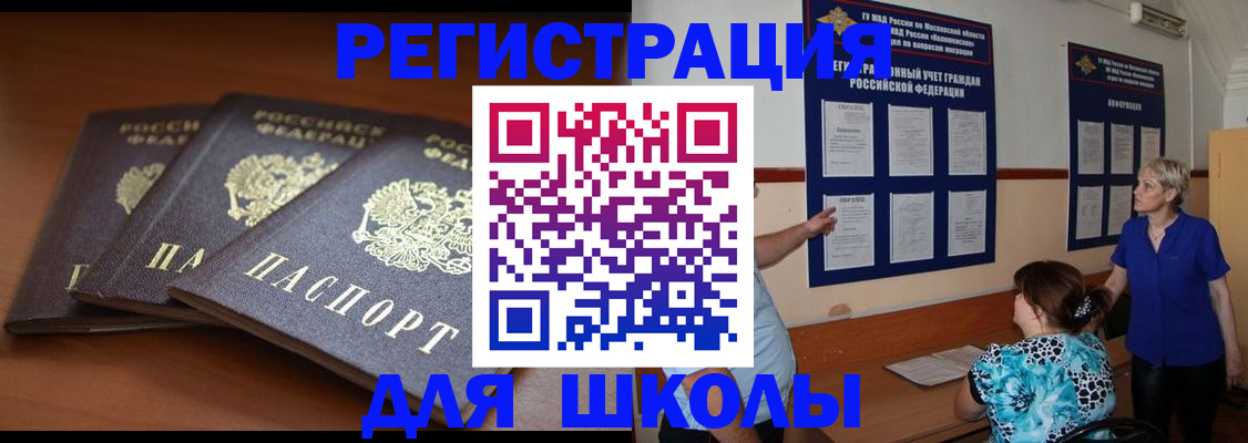 временная регистрация недорого в Сызрани