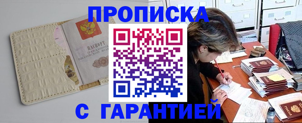 временная регистрация для всех в Сызрани