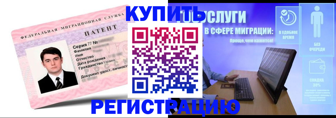 прописка регистрация в Сызрани