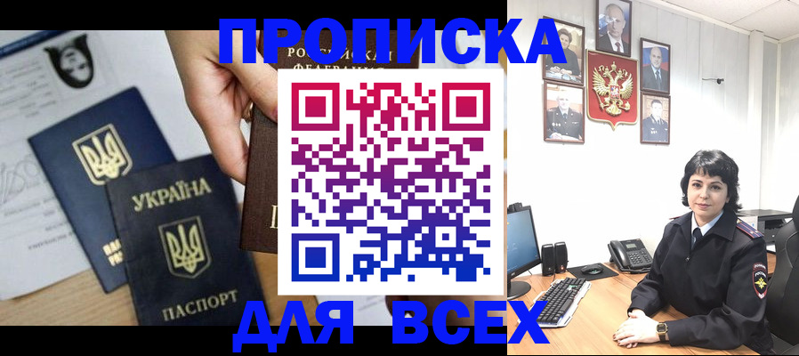 временная регистрация в квартире в Сызрани