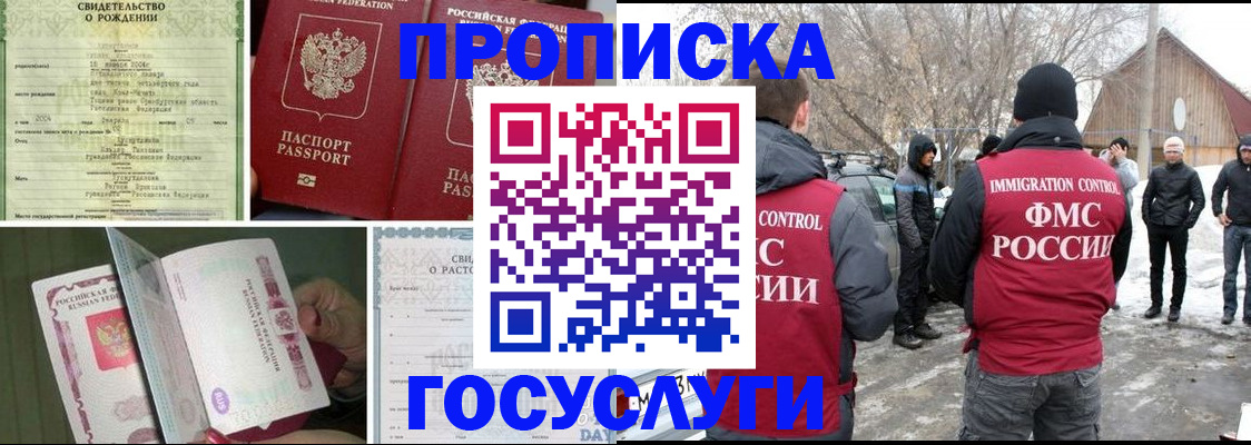 прописка для кредита в Сызрани