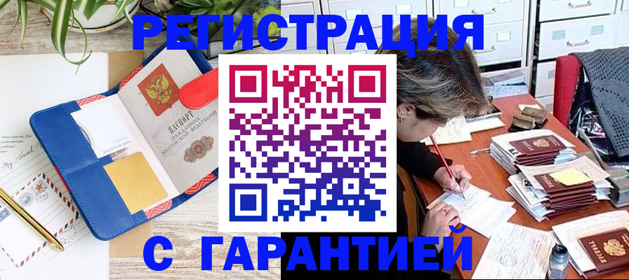 где прописаться в Сызрани